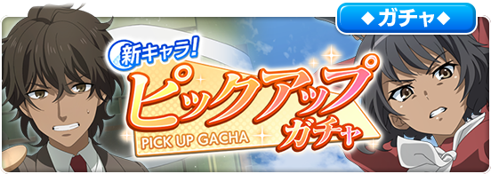 とある魔術の禁書目録 幻想収束 運営サイト