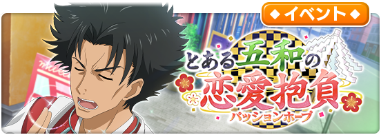 とある魔術の禁書目録 幻想収束 運営サイト