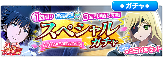 とある魔術の禁書目録 幻想収束 運営サイト