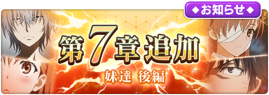 とある魔術の禁書目録 幻想収束 キャンペーン メインストーリー 超電磁砲編 全章 Normal プ 21 10 10 ゲームアプリ速報gmchk